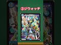 【デュエマ】大出世した元雑魚カード3選【part1】#shorts