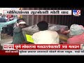 Pune Breaking | निवडणूक कर्मचारी मतदान केंद्रावर जाण्यास सज्ज : tv9