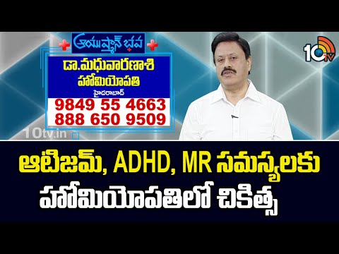 Ayushman Bhava | మీ పిల్లల్లో ఎదుగుదల లేదా ? తరచుగా కోపం వస్తుందా? | Child Nutrition Tips | 10TV - 10TVNEWSTELUGU