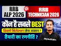 RRB ALP v/s RRB Techncian 2026 | ALP और Technician कौन है Best? | RRB ALP 2026 | RRB Technician 2026