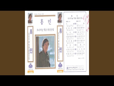 The Pitiful Farewell (석별)