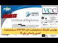 How to get DNFBPs Certificate fast || Latest Police Clearance Certificate | Real Estate Account |VCC