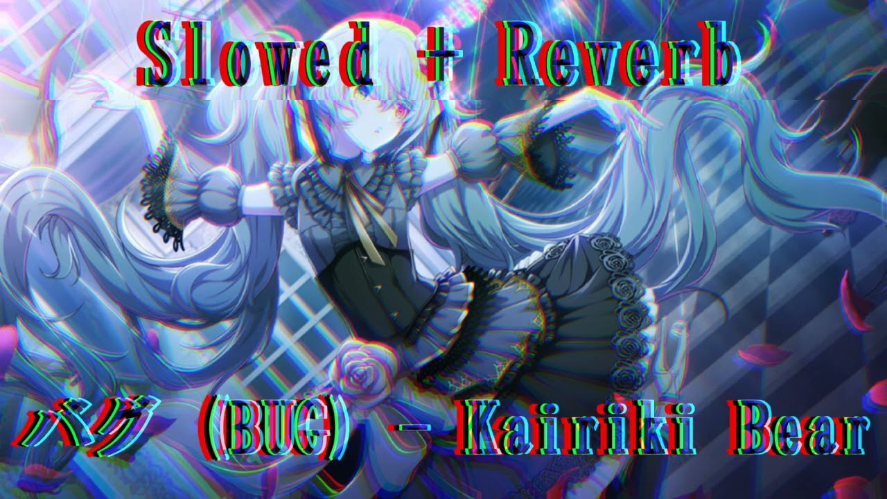 バグ / Bug (Slowed +Reverb)