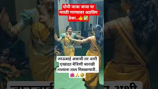Amazing performance by Doghi Jawa Jawa on Marathi song..🙏🚩🌺#viral#shorts#dance#wedding#motivation