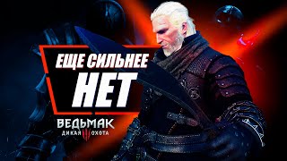 картинка: Рейтинг СИЛЬНЕЙШИХ боссов Ведьмак 3 | The Witcher 3