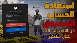 فورتنايت : كيف ترجع حسابك المسروق من ال(أ) إلى ال(ي) - (بطريقة مختلفة🔥)