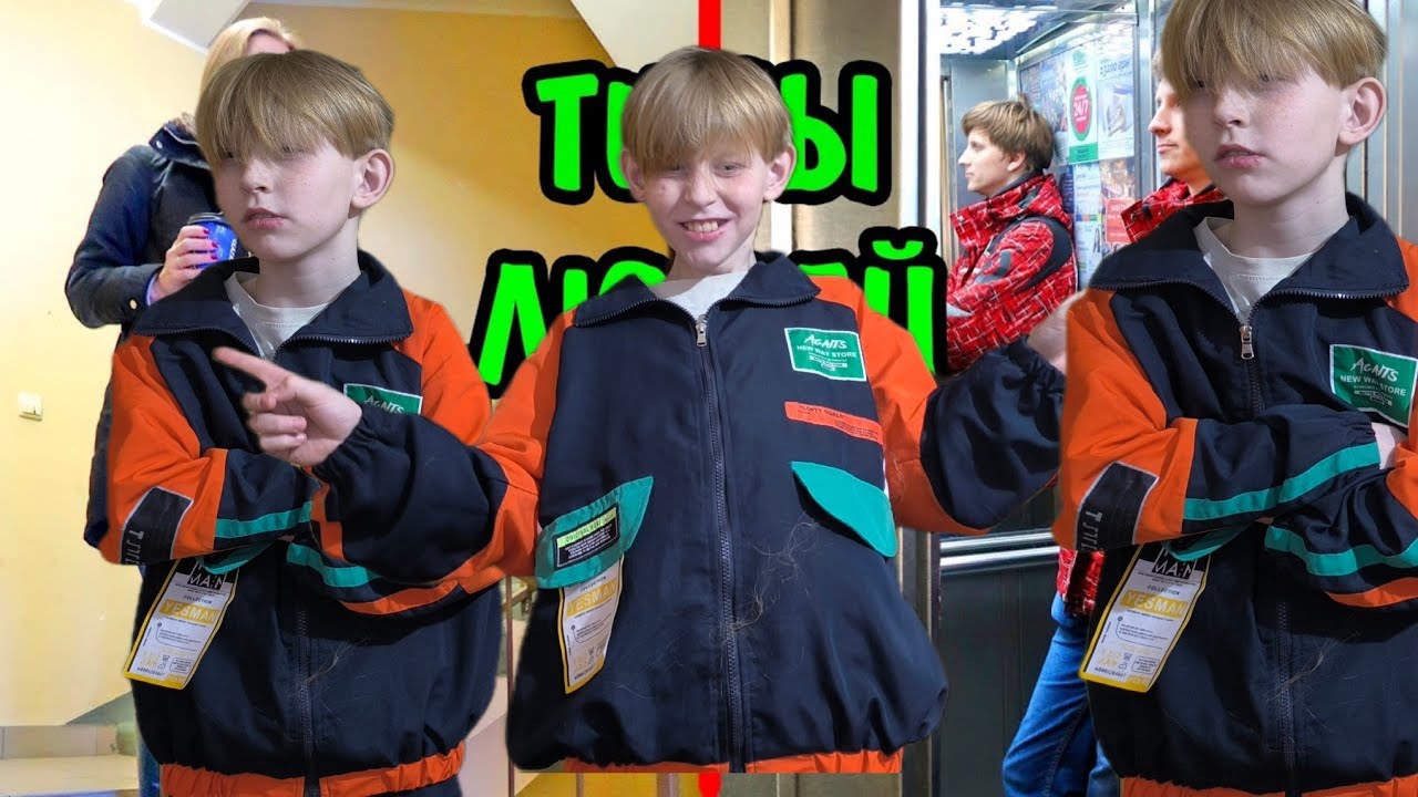 Типы людей у нас на канали часть 2.