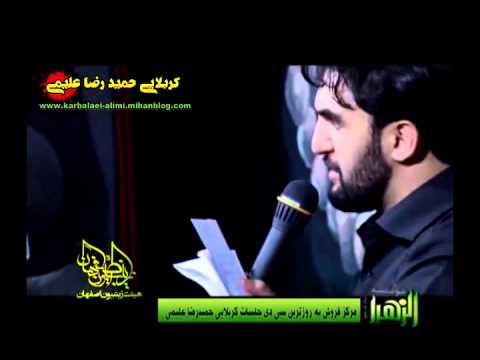 حمید علیمی فاطمیه Hamid Alimi Fatamiyyya 2002