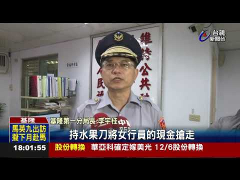 男搶彰銀1千6等被抓嗆警:我要吃牢飯