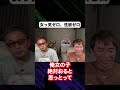ガーシーに会いに女性といけるわけねえだろっ笑#shorts
