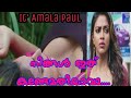 Amala paul Hot scene 😛😛😲