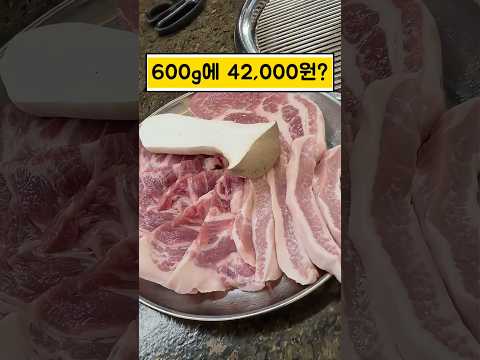 600g에 42,000원인데 직접 구워주는 고기집? 장인화로 우만본점