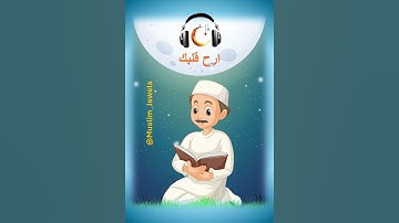 الفاتحة #آيات_من_كتاب_الله #surrah #ايات_قرانيه_قصيره