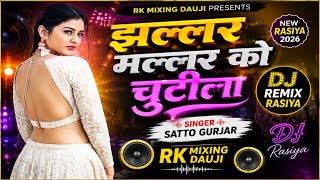 Jhallar Mallar Ko Chutila DJ Remix Rasiya | Singer Satto Gurjar | New Rasiya 2026 |  RK Mixing Dauji