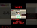 妖夢の手料理 10秒東方【東方MMD】【#shorts】
