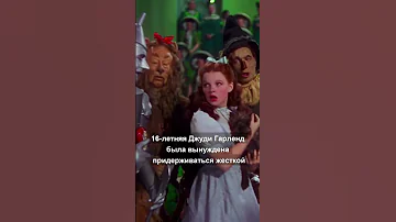 А вы знали, что во время съемок фильма ВОЛШЕБНИК СТРАНЫ ОЗ (1939)...