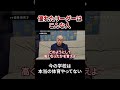 戸塚宏「優れたリーダーはこんな人や」　#戸塚ヨットスクール#政治