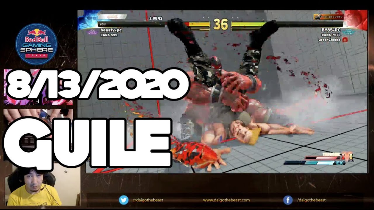 【BeasTV Highlight】 8/13/2020 Street Fighter V ガイル Guile