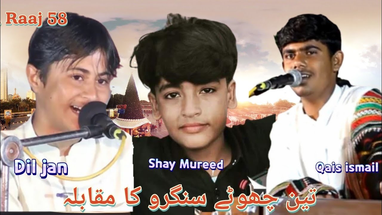 Qais ismail And | shey mureed | & Dil jan Balochi mix Song #shorts # ...