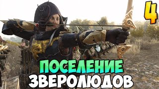 :    Mount & Blade 2: Bannerlord #4