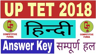 UPTET Hindi Answer Key 2018 || हिंदी || UPTET Answer Key 2018 || UPTET Hindi Solved Paper 2018