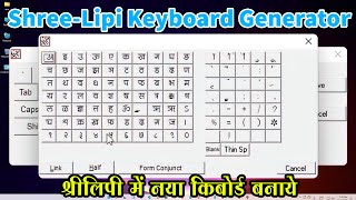 How to Create New Keyboard or Edit Keyboard in Shree-Lipi by Shree-Lipi Keyboard Generator screenshot 4