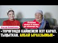 "Кайненеме "милашка" көрүнгүм келген" дейт ырчы Эльзар Өскөнбаева