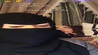 - bigo live hot - فضايح بيكو لايف - 14.11.2019 - ريومة منقبة سعودية  14
