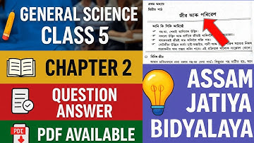 Assam Jatiya Bidyalaya Class 5 general science chapter 2 Question Answer. জীৱ আৰু পৰিৱেশ।
