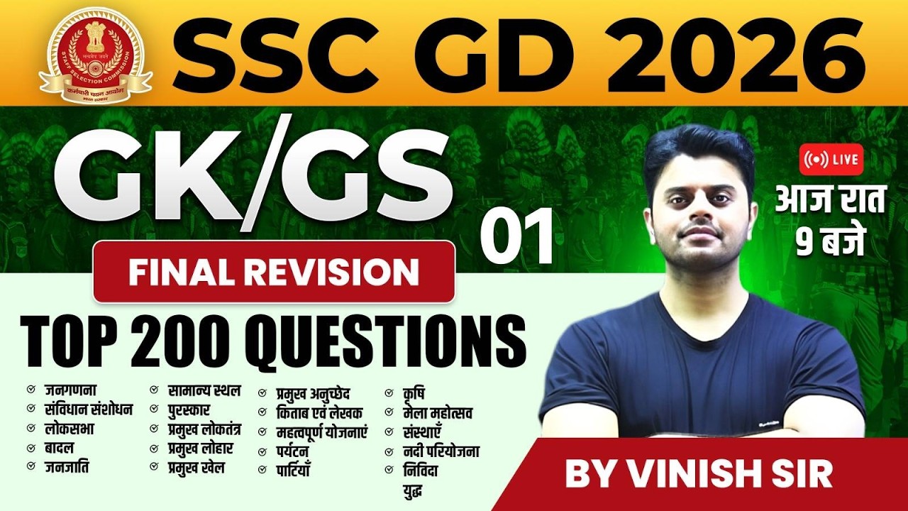 SSC GD GK GS Marathon Class 2026 | SSC MTS Exam Review | SSC MTS GK GS Analysis 2026