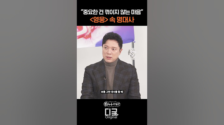[영웅] 감독님의 의외의 디렉팅으로 완성된 명장면｜#누구세요