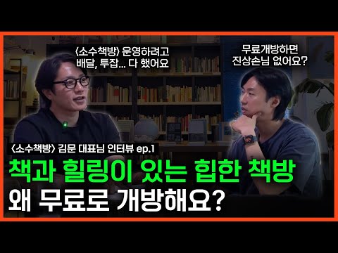 소수책방