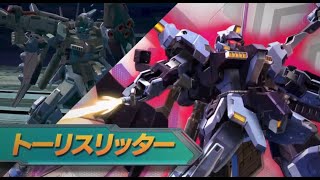 【EXVS2 IB】【イニブ】人生は高跳びだよ兄貴 10【トーリスリッター】