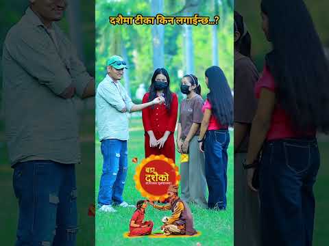 Dshain || #shorts #youtubeshorts