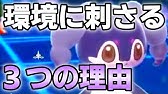 全ポケモン オスとメスの姿の違い ポケモン剣盾 ソード シールド Youtube 全ポケモン オスとメスの姿の違い ポケモン剣盾 ソード シールド Youtube