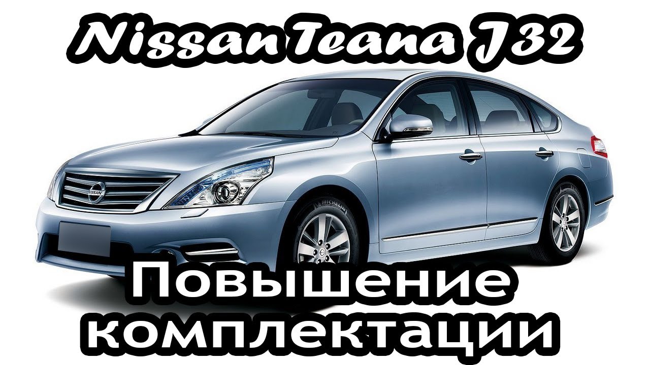 Андроид ниссан теана