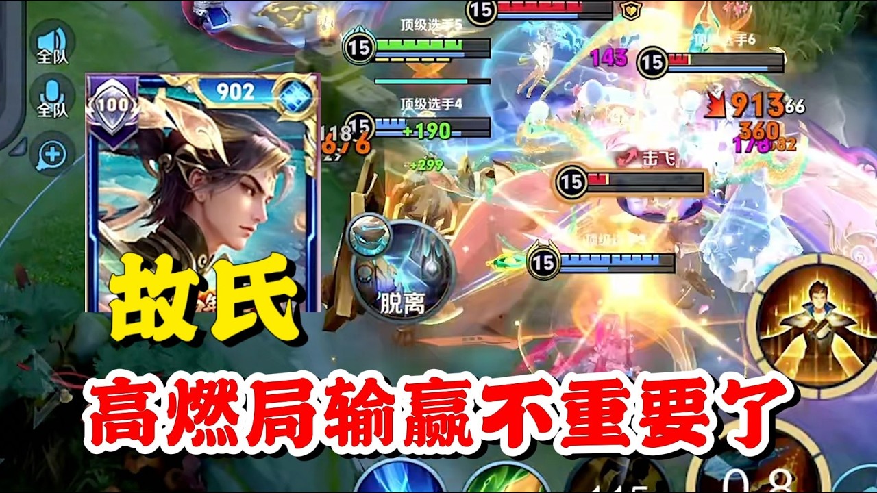 故氏狄仁杰高燃局全程无掉点尽力了，阵容差距对面双前排大优势后期打不过，不拿龙王我不知道这局该怎么赢！【王者荣耀】【巅峰赛】