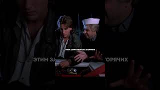 Что случилось? | Заряженное оружие 1 (1993) #кино #фильм