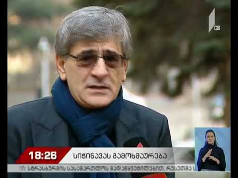 ზვიად სიჭინავა მაიზერ ნანავას პასუხობს