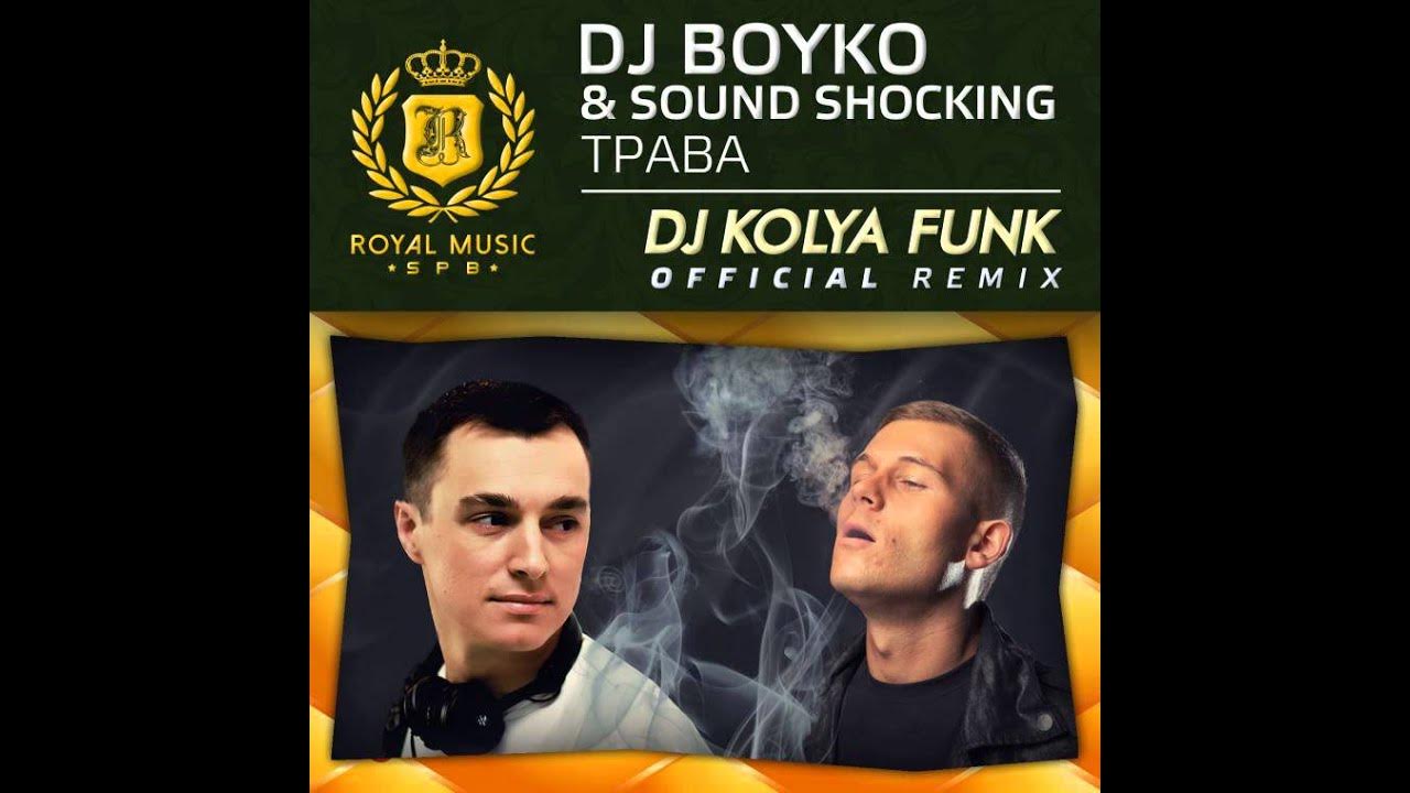Вот так kolya funk remix весъ
