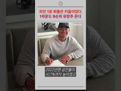 0홈런 브룩스 퇴출 1호. 유망주 랭킹 1위가 온다