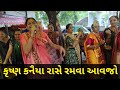       new gujarati kirtan 2023  shiv shakti official