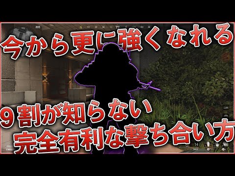 〖COD:BOCW〗今から覚えたら更に強くなれる！『9割が知らない』プロが使う完全有利な撃ち合い方