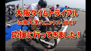大阪タイムトライアルin泉大津ﾌｪﾆｯｸｽ--JBCF　E2クラス