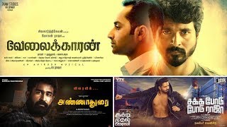 Top 10 Tamil Movies Releasing On December 2017 | Velaikkaran Releasing On 22 December 2017