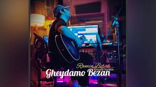 Ramin Bibak - Gheydamo Bezanacoustic Versionرامین بی باک - قیدمو بزنورژن آکوستیک