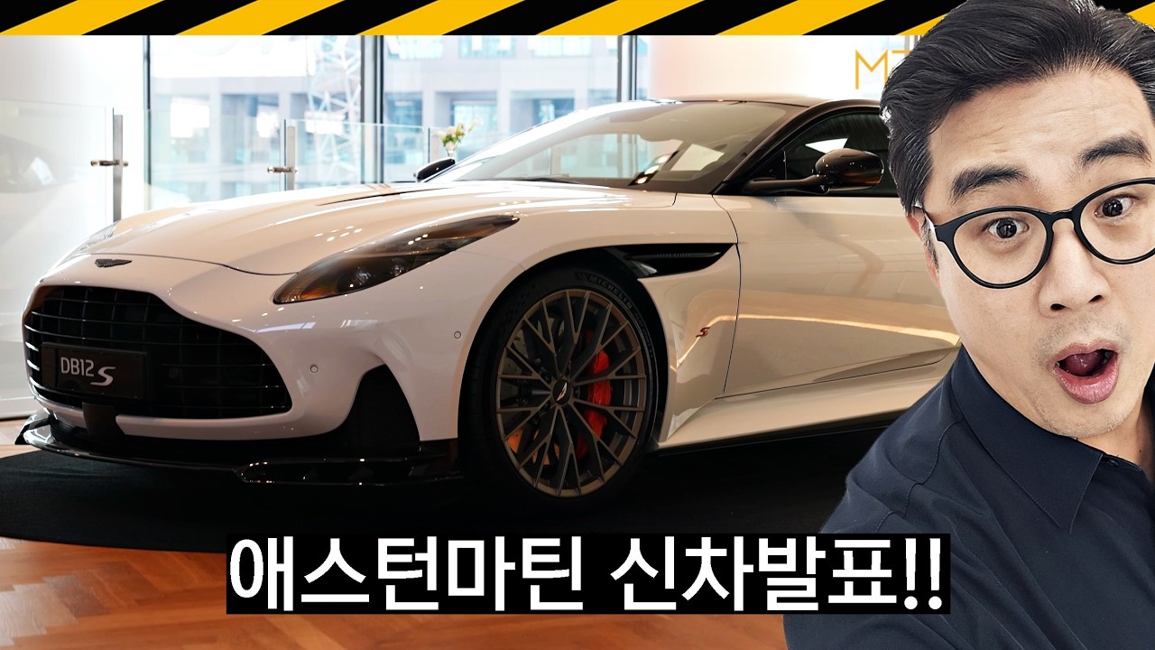 20마력 정도 올렸다고 합니다.. 애스턴마틴, DB12 S, 벤티지 S, DBX S