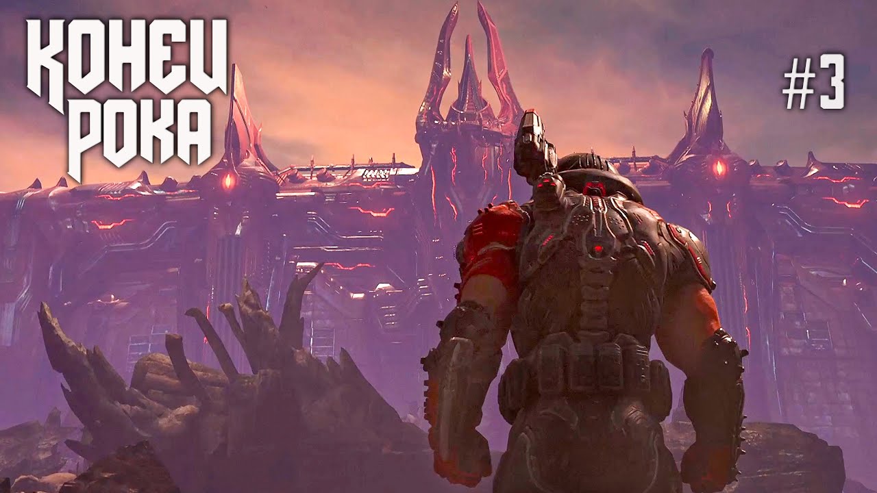 КОНЕЦ РОКА — в последний путь | DOOM Eternal: The Ancient Gods II