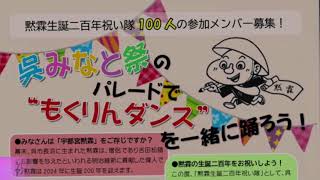 2024年は黙霖生誕二百年