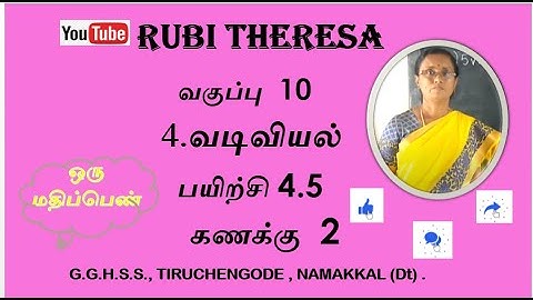 10th _ Geometry _ One Mark _ Exercise 4.5 _ Sum2